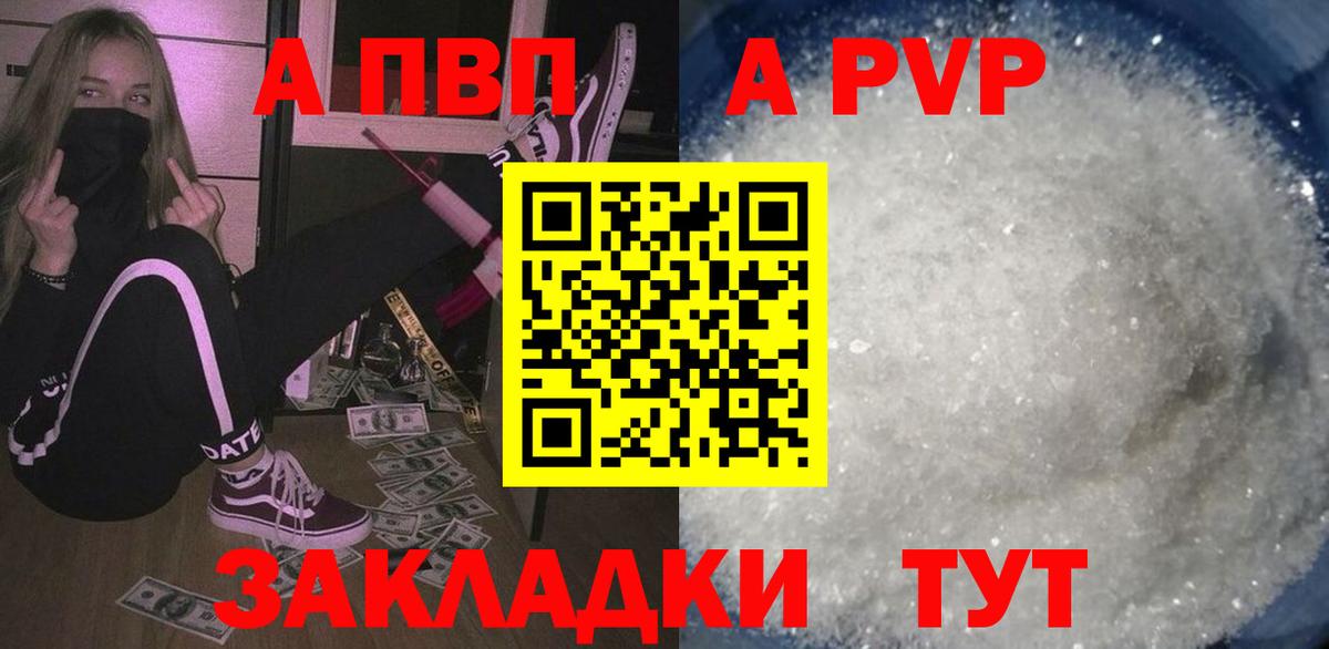 Белая Калитва  Alfa_PVP крисы CK  Вход с VPN  Альфа ПВП кристаллы 