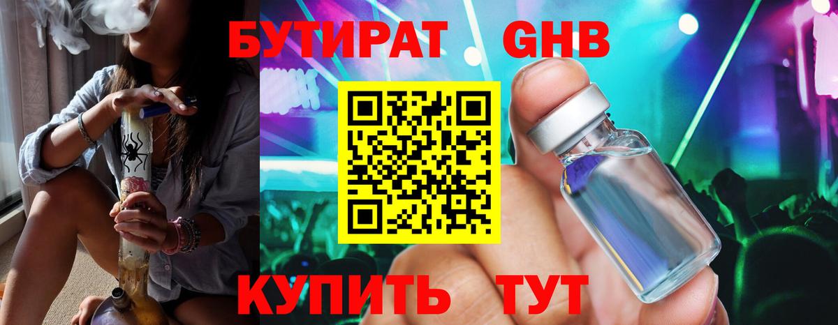 Бутират буратино  Вход с VPN  Белая Калитва 
