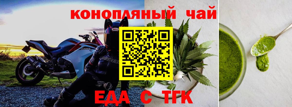Canna-Cookies конопля  Вход с VPN  Белая Калитва 