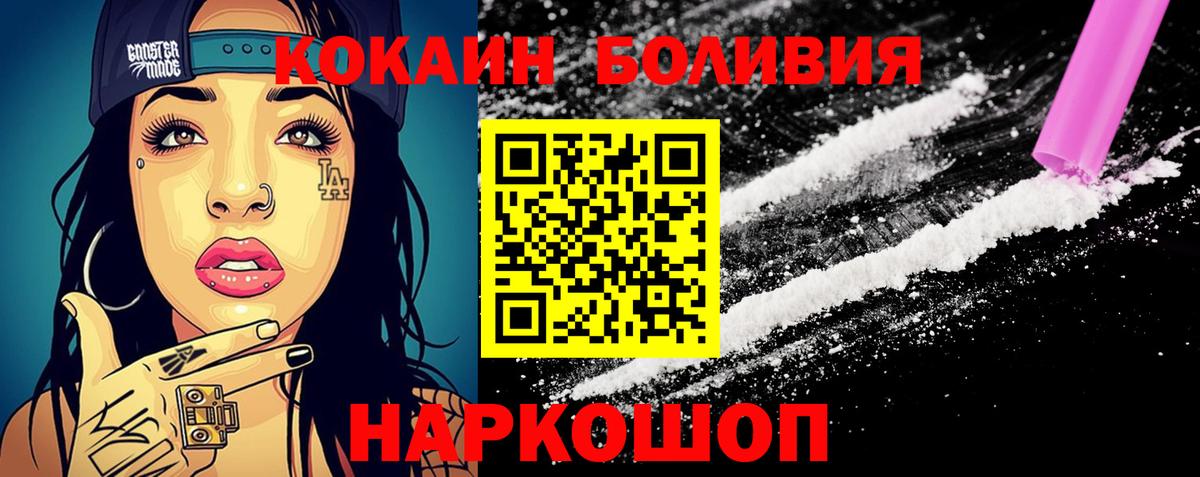 Белая Калитва  Cocaine 99%  Cocaine Колумбийский  Кокаин  Вход с VPN 