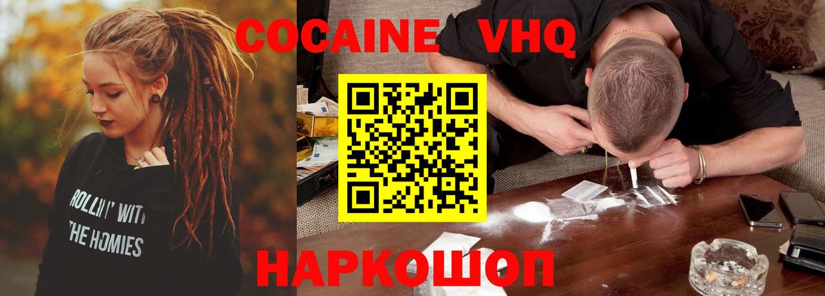Кокаин FishScale Белая Калитва