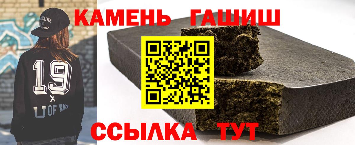 ГАШ  Гашиш Cannabis  Белая Калитва  Вход с VPN  Гашиш Изолятор 