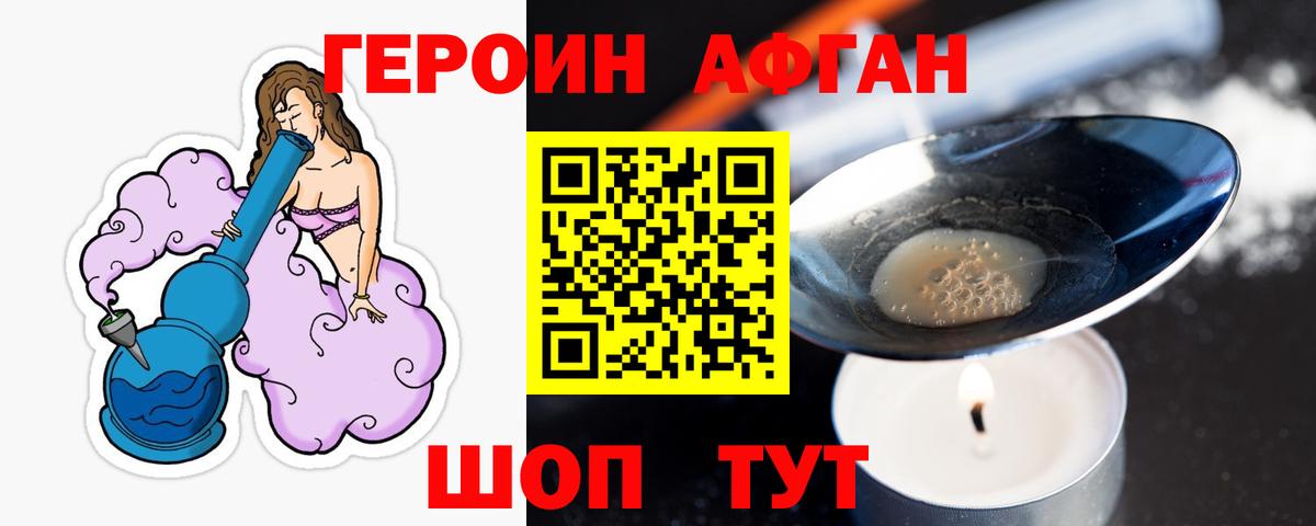 ГЕРОИН VHQ  ГЕРОИН  Белая Калитва  Вход с VPN 