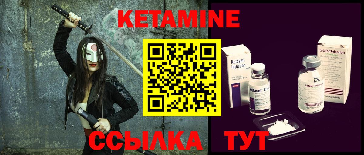 Кетамин VHQ  Кетамин VHQ  Белая Калитва  Вход с VPN 