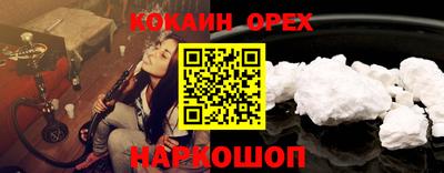 кокаин Аргун