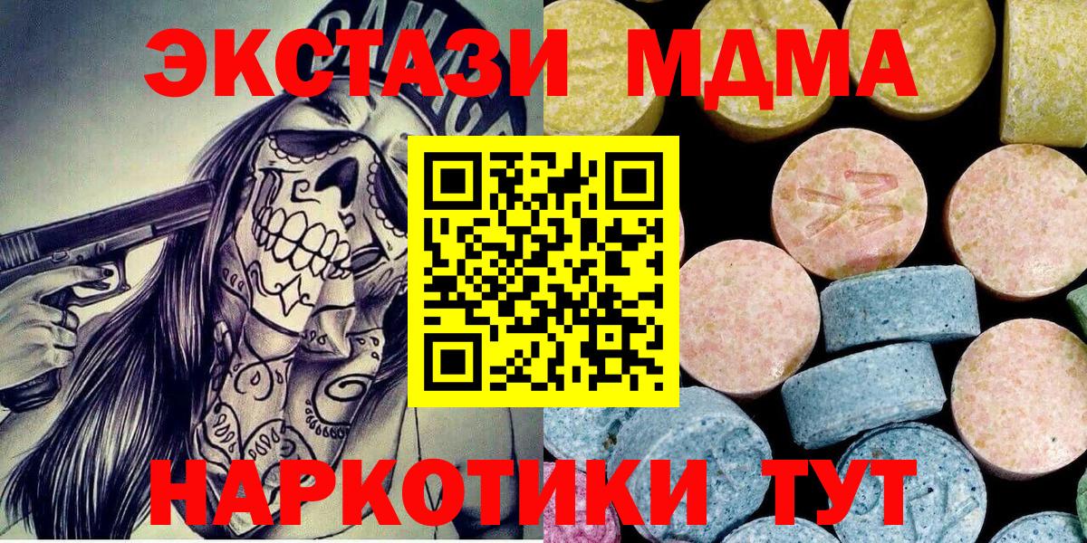 MDMA Molly Белая Калитва