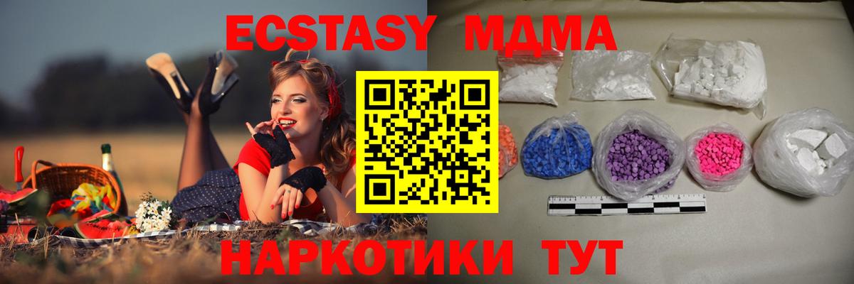 Белая Калитва  МДМА VHQ  МДМА crystal  Вход с VPN 