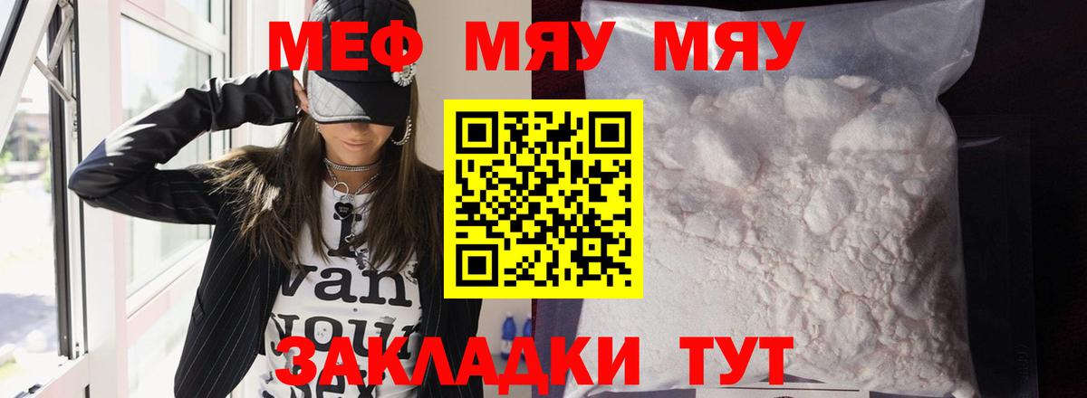 Мефедрон кристаллы  где купить наркоту  Мефедрон mephedrone  Меф  Белая Калитва  Вход с VPN 