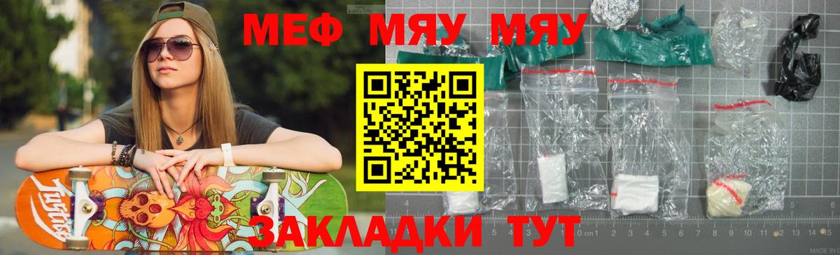 Мефедрон  Белая Калитва