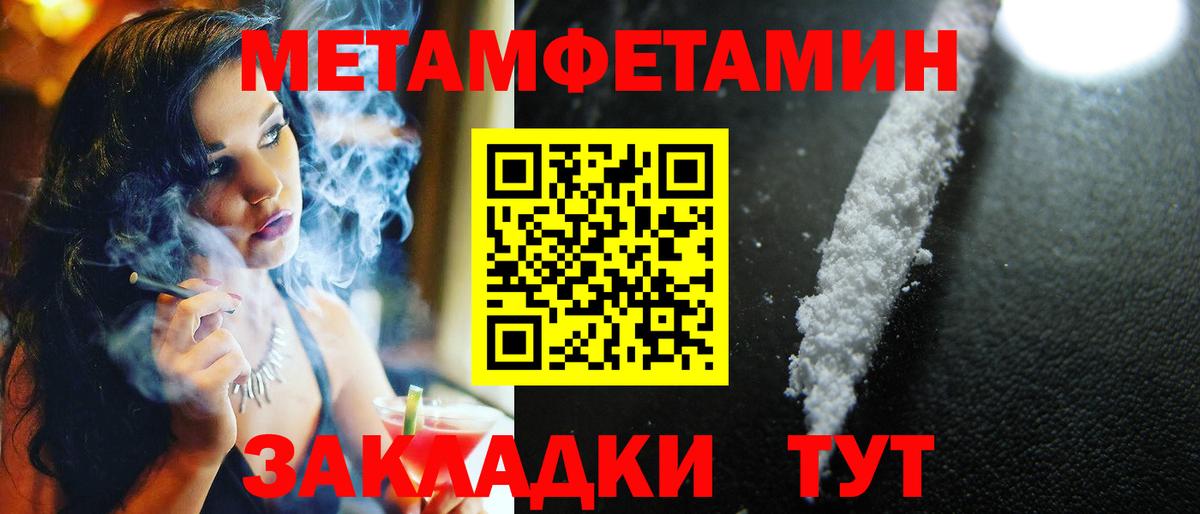 Первитин мет Белая Калитва