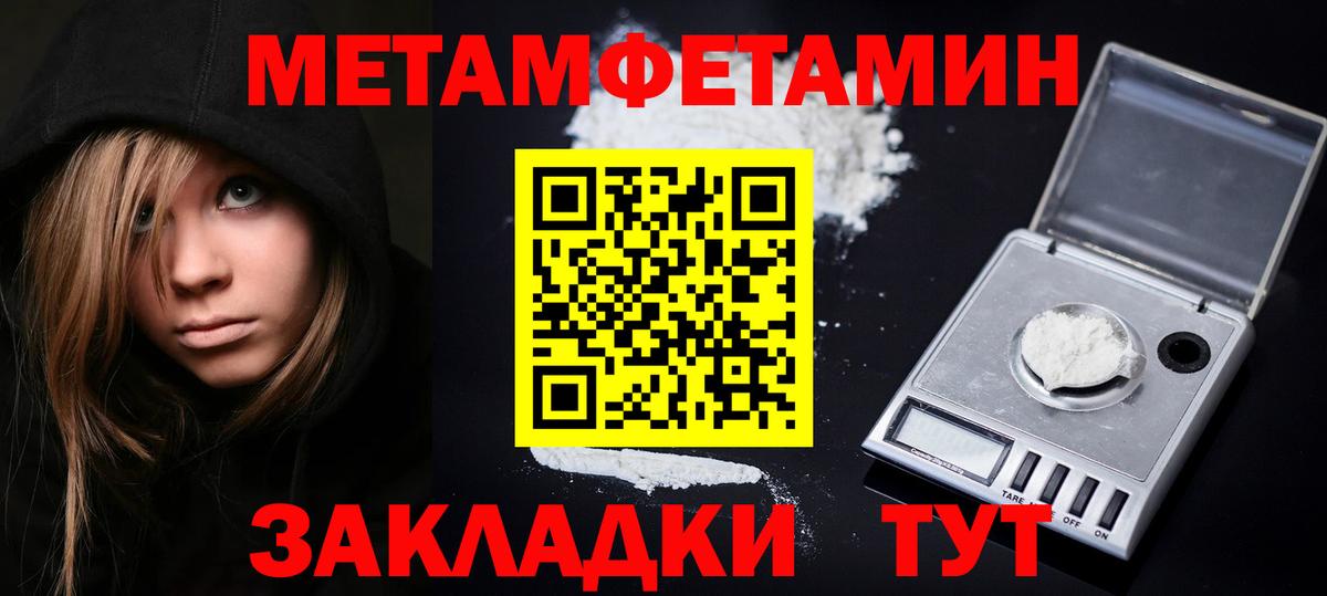 Метамфетамин витя  Вход с VPN  Белая Калитва 