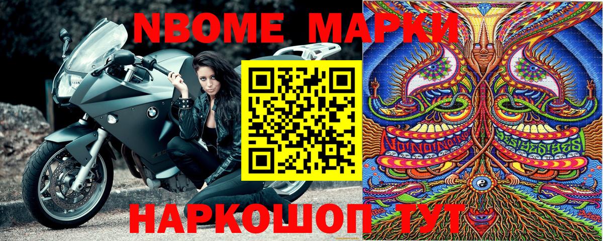 Наркотические марки 1,8мг Белая Калитва
