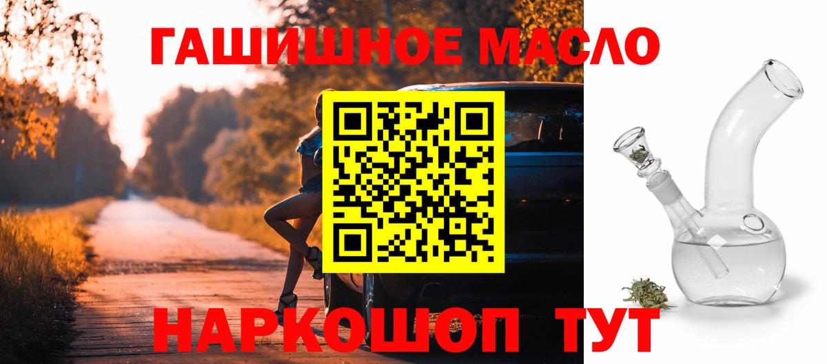 Дистиллят ТГК гашишное масло  Вход с VPN  Белая Калитва 